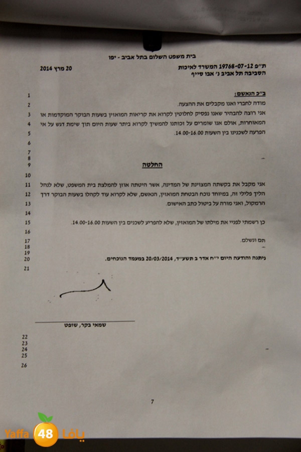 athan abo sef (5).JPG